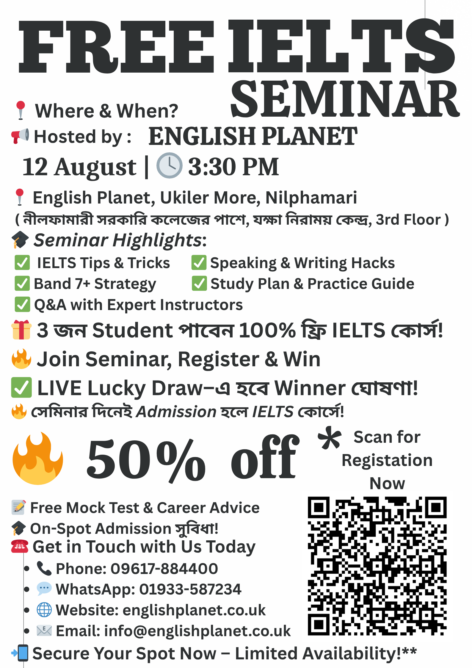 Free IELTS Seminar! 12 August 2025 | 03:30 PM In Nilphamari